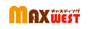 MAXキャスティングWEST
