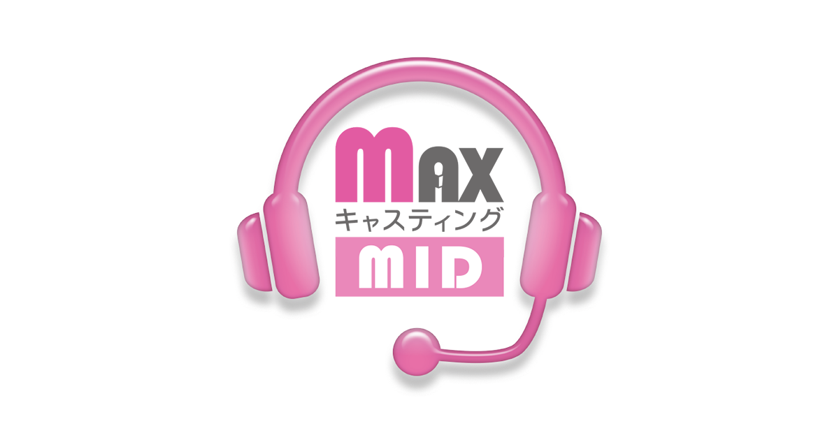 Maxキャスティングmid Maxキャスティングmid